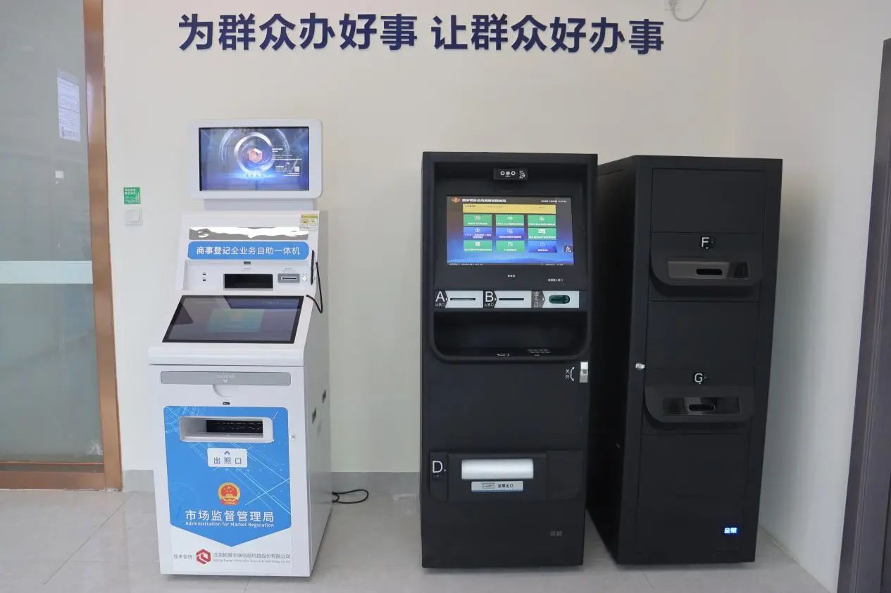 自助服務終端案例圖